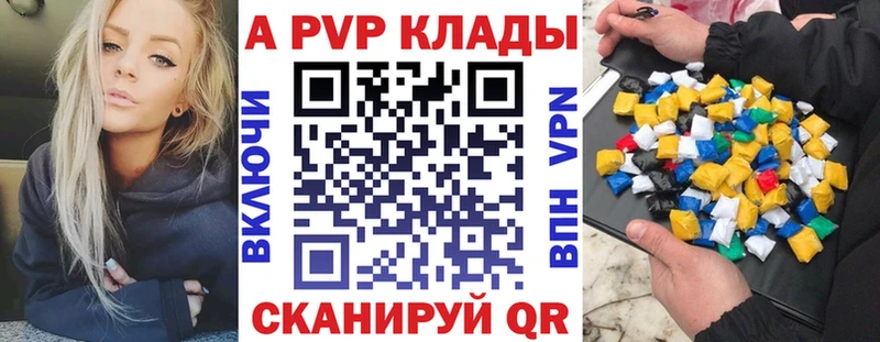 где можно купить   Ковдор  APVP Crystall 