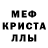 МЕТАДОН кристалл Lil Roelyn