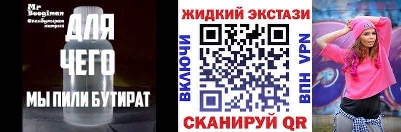 Бутират вода  гидра вход  Ковдор 